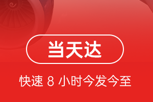 温州龙湾空运公司航空货运公司【机场