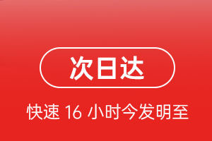 温州龙湾空运公司航空货运 航空货运